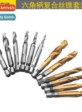 Machine hexagal shank compose tap set spiral drilling  tappi