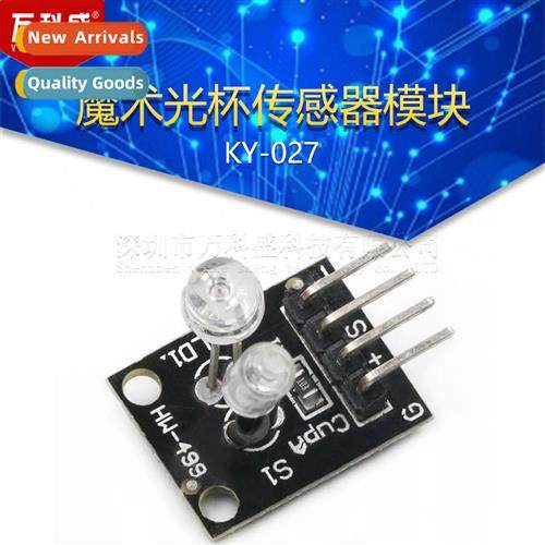 Magic Light Cup Sensor Module KY-027 适用UNO R3 C25 Electron