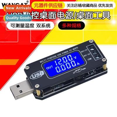 DC-DC numerical ctrol USB lift voltage power  regulator modu