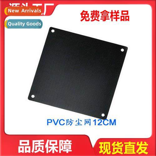 Cooling fan heatsink PVC dust mesh computer host speakers ch
