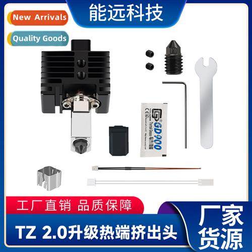 3D Printer Accessories Bamboo 2.0 Series Modular Nozzle Asse