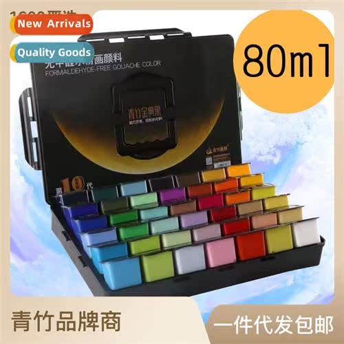 Green Bamboo gouache pigment set student pigment jelly pigme
