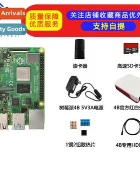 Raspberry Pi Generati 4B Raspberry Pi 4B 2G 4G 8G Developmen