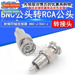 RCA Surveillance Accessories BNC Male