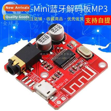 Bluetooth decoder board MP3 lossless car speakers amplifier