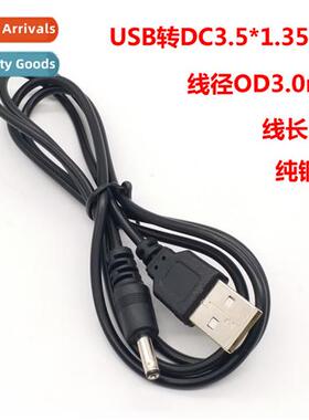 USB to DC3.5mm Charging Cable 5V Small Audio HUB Hub Power C