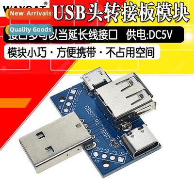USB adapter plate male to female micro Type-C 4P 2.54mm stra