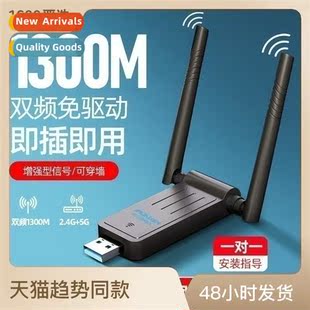 1300M des network dual Gigab free driver card wireless USB