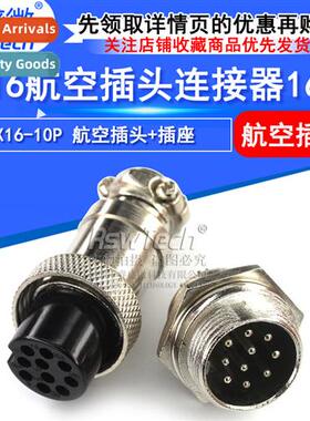 GX16 aviati plug Receptacle GX16-10 pole female + male M16-1
