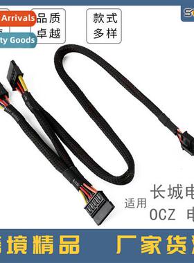 Great Wall OCZ power module cable SATA module cable 5PIN mod