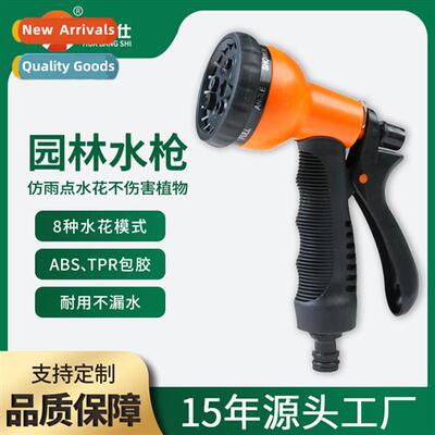 8 functi rubberized adjustable water flower garden watering
