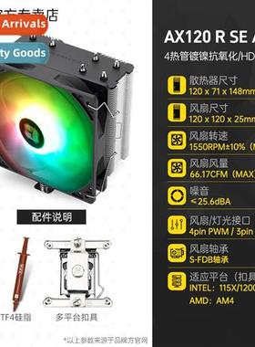 Leeman AX120R SE ARGB Air Cooler 3rd Generati Reverse Gravy