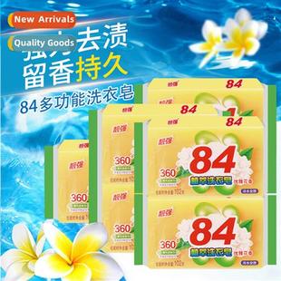84 soap laundry soap transparent soap stain removal underwea