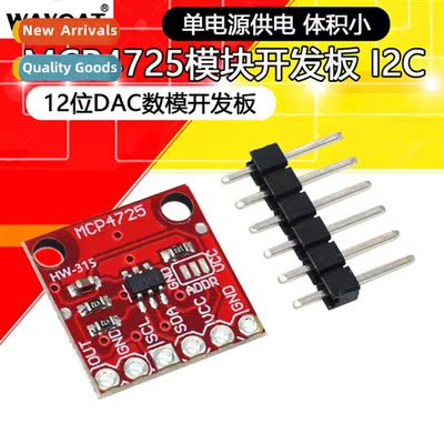 MCP4725 Module I2C DAC Breakout Development Board 12-b DAC d