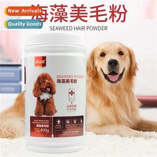 Pet Seaweed Hair Powder 400g Hair Beauty  Color Enhancement