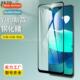 Y01A two full tempered 适用VIVO VIVO screen film strong