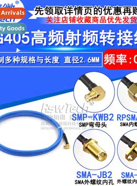 SMP to SMA Male SMP Bend Female RG405 Semi-Flexible RF Cable
