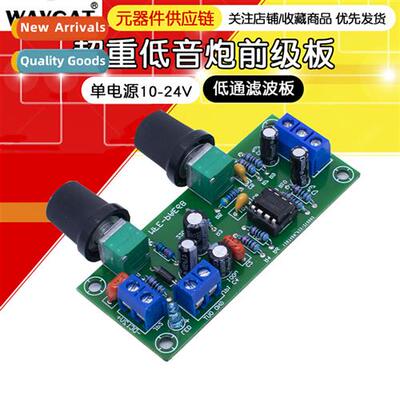 Single power  12V subwoer preamp board hifi low-pass filter