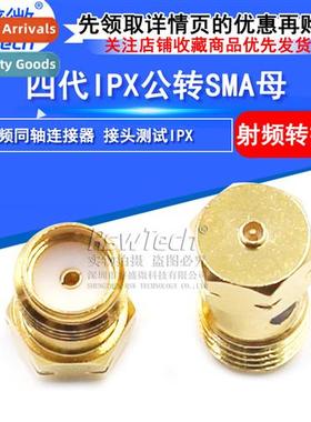 IPX/SMA-JK 4 Generati IPX Male to SMA Female RF Coaxial Sign