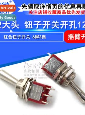 Rocker Toggle Power S M12 Big Head Butt S 6 Legs 3 Posis 12M