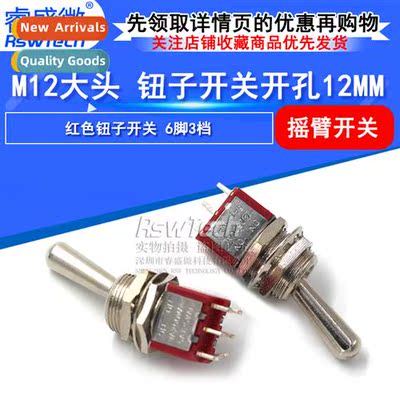 Rocker Toggle Power S M12 Big Head Butt S 6 Legs 3 Posis 12M