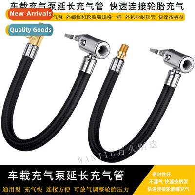 Car inflatable pump extensi tube fast inflatable tube extens