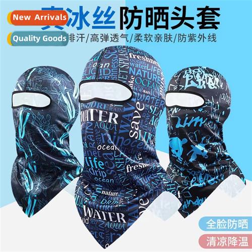 Summer ice silk sunscreen headgear mask riding outdoor mens