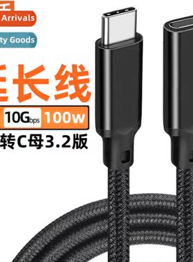 Type-c extension cable male to female OTG adapter cable 适用