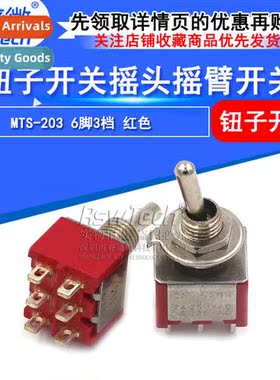 Rocker S MTS-203 6-Pin 3-Posi Butt Power S