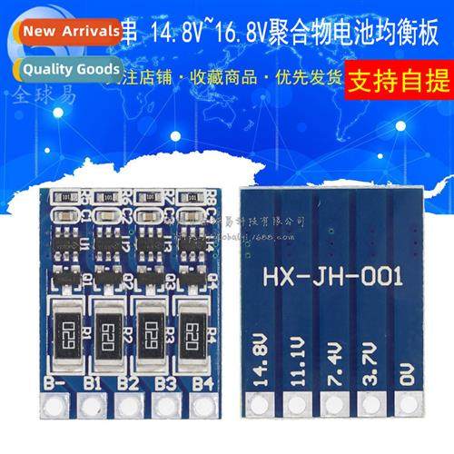 4 Series 14.8V 18650 Li-i Battery Equalizer Board 4S16.8V Po