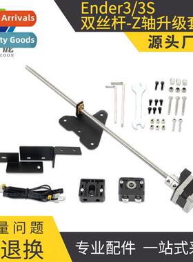 Ender3/3S Dual Z-axis Filament Motor Upgrade K Crealy Creati