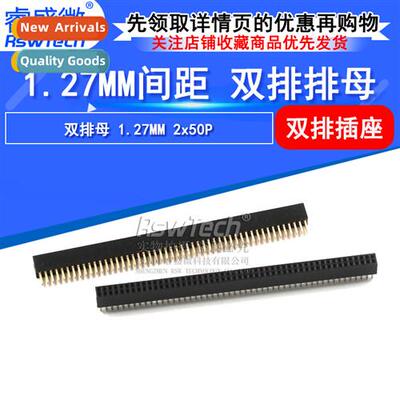 2X50P 1.27mm double rows  female pins ly inserted female pin