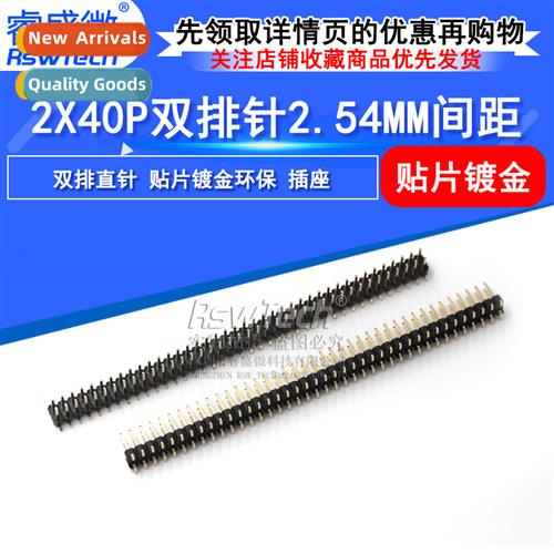 2*40P Double Row Chip  Pin 2.54MM Pch 2X40P Cnector SMT Copp
