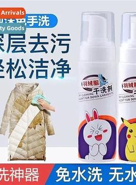 Down jacket dry cleaning cleaner foam type waterless winter