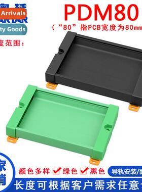 PDM80 159-182mm PCB mounting slot stopper base case B fixing