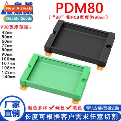 PDM80 39-62mm PCB chassis baffle module rack flame retardant