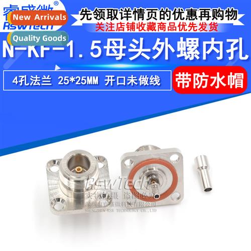 N-KF-1.5 4-hole flange 25*25MM opening N outer screw inner h