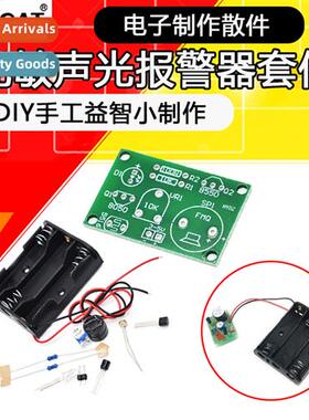 Light-sensive sound and light alarm k Electric producti bulk