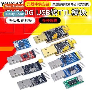 USB to TTL USB to Serial Download Cable CH340G Module RS232