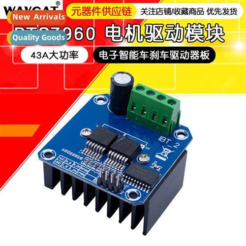 BTS7960 High Power Smart Car Motor Driver Board Module 43A C