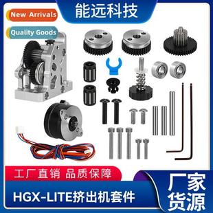 All metal Speed Printer Har extruder Accessories LITE HGX