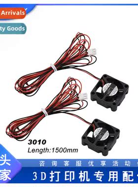 3D Printer Accessories 4010 Axial Fan 4010_24V_7000_L1200mm