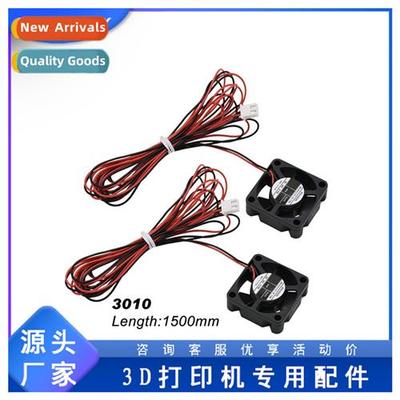 3D Printer Accessories 4010 Axial Fan 4010_24V_7000_L1200mm