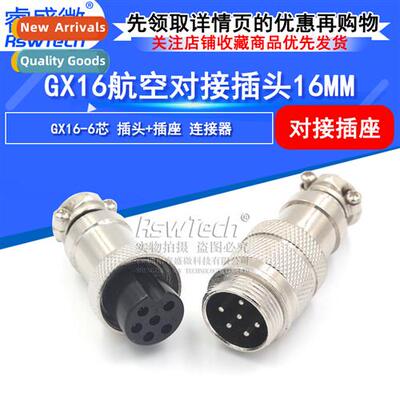 GX16 Docking Aviati Plug and Socket M16-6 pole Aviati Plug M