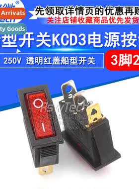 Rocker Power S KCD3-3P 3-pin 2-speed wh light  Boat S 16A 25