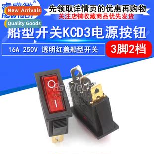 KCD3 16A speed Power Boat Rocker pin light