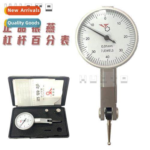 Shaanxi Silver Swallow Lever Percentage Meter 0-0.8mm Lever