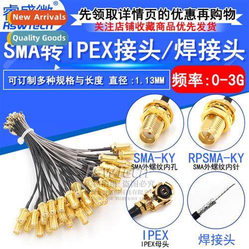 ipex to sma cable WIFI/GSM/3G/4G wireless module test cable
