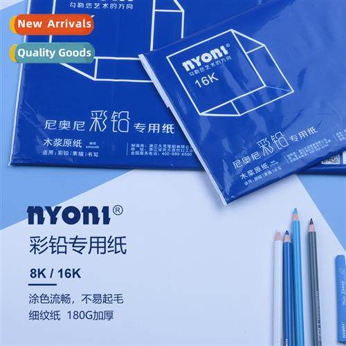 NYONI NYONI 8K color pencil paper for art students 16K thick