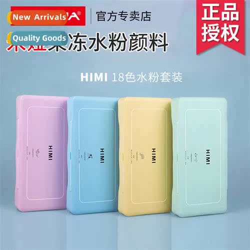 Mia HIMI jelly gouache paint set portable sketching art pain